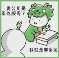 漳州市漳浦国尊烟酒商行
