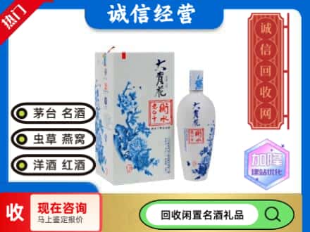 回收价格:漳州市漳浦回收衡水老白干
