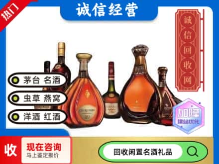 漳州市漳浦回收知名洋酒