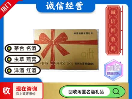 漳州市漳浦回收大厦卡
