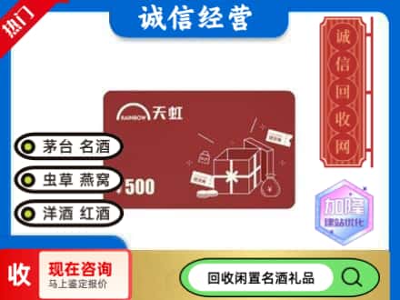 漳州市漳浦回收天虹卡