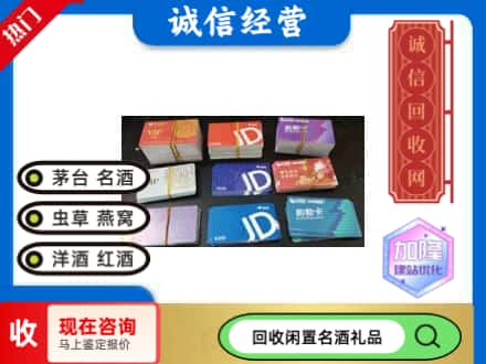 漳州市漳浦回收商超卡