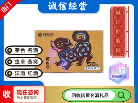 漳州市漳浦回收移动充值卡