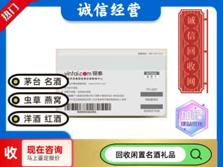 漳州市漳浦回收银泰购物卡