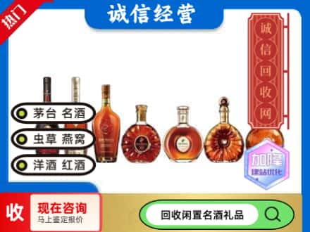 漳州市漳浦回收三大洋酒