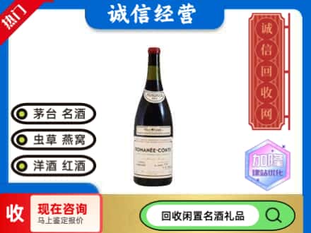 漳州市漳浦回收红酒