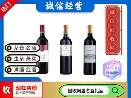 漳州市漳浦回收拉菲红酒